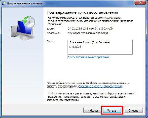 Как восстановить windows 7 11.jpg